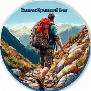 Telegram profile photo for Крым ВЫСОТА: Отдых и развлечения