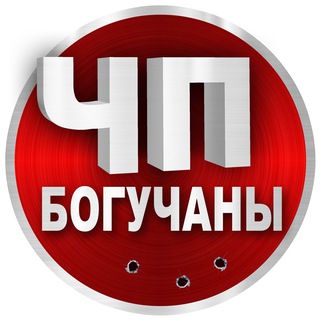 Telegram profile photo for ЧП Богучаны | Новости | Богучанский