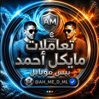 Telegram profile photo for معلومات اخوكم مايكل احمد