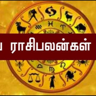 Telegram profile photo for 🤩இன்றைய ராசிபலன்