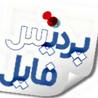 Telegram profile photo for pardis37realstate