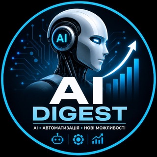 Telegram profile photo for 🤖 AI Digest — щодня 5 хвилин, щоб бути попереду в AI