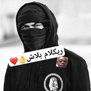 Telegram profile photo for 📭 group reklam ❤️ گورپي ريكلام