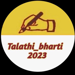 Telegram profile photo for Talathi bharti 2023