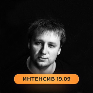 Telegram profile photo for Антон Петроченков | ИНТЕНСИВ 19.09