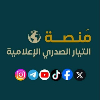Telegram profile photo for منصة التيار الصدري الإعلامية