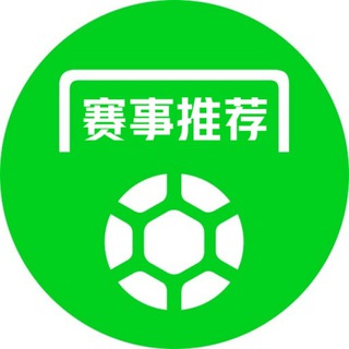 Telegram profile photo for 体育 体育电竞 世界杯 欧洲杯 赛事推单