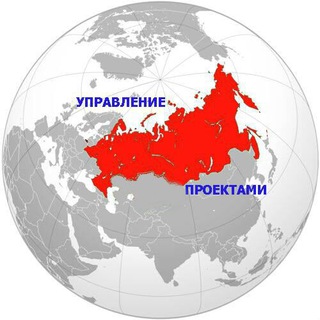 Telegram profile photo for Project Russia - Управление проектами в России и в мире
