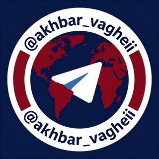 Telegram profile photo for اخبار واقعی