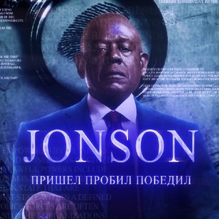 Telegram profile photo for Jonson-Пришёл. Пробил. Победил.