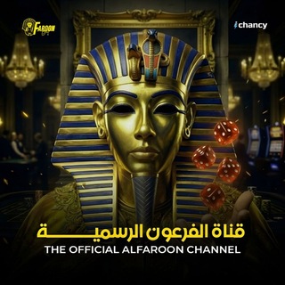 Telegram profile photo for Ichancy-Al Faroon.Bot