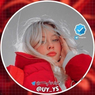 Telegram profile photo for جروبات♥رغي♥تعارف♥دردشه♥بنات