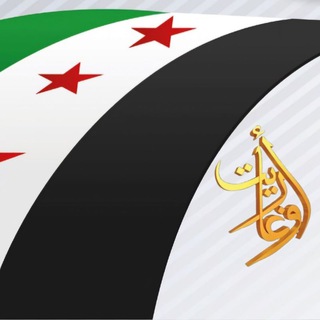 Telegram profile photo for قناة أوغاريت - UgaritTV