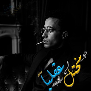Telegram profile photo for كلمات مختل عقلياًツ