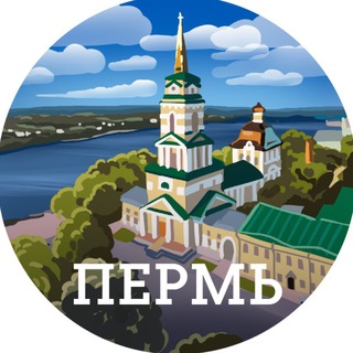 Telegram profile photo for Пермь