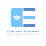 Telegram profile photo for Управление образования администрации Балашовского муниципального района