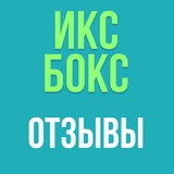 Telegram profile photo for Икс Бокс Стор - Отзывы
