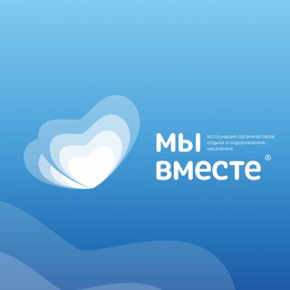 Telegram profile photo for Мы вместе - Детский отдых 72