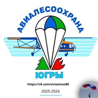 Telegram profile photo for Авиалесоохрана Югры