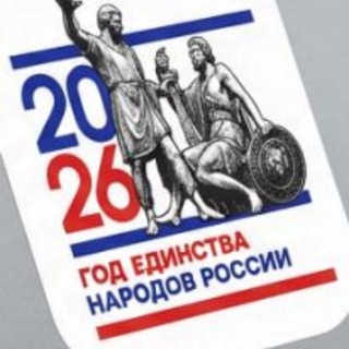 Telegram profile photo for 🇷🇺 БИРОБИДЖАНСКИЙ РАЙОН ЕАО 🇷🇺