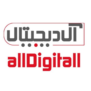 Telegram profile photo for آلدیجیتال