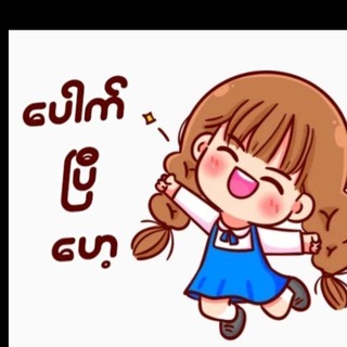 Telegram profile photo for 2Dဝင်ကြည့်သွာ👉ရွှေပဲ
