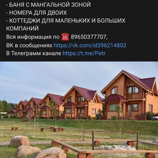 Telegram profile photo for Петрушинский Хутор🏡