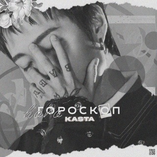 Telegram profile photo for Гороскоп Каста 🔮