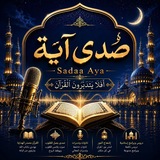 Telegram profile photo for صدىٰ آية