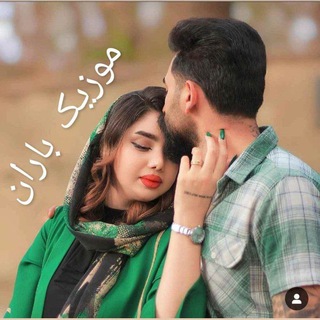 Telegram profile photo for 🖤مَّوَّزَّیَّڪَّ بَّاَّرَّاَّنّ🖤 