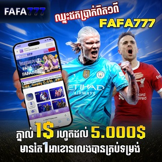Telegram profile photo for បាល់ទាត់ FAFA777