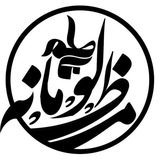 Telegram profile photo for مظلومانه