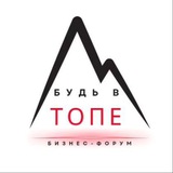 Telegram profile photo for Будь в ТОПе