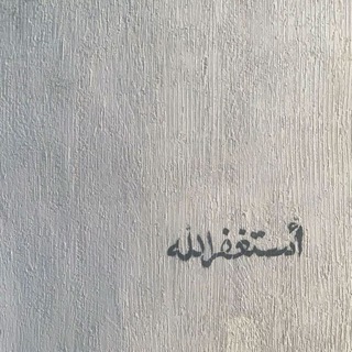 Telegram profile photo for اثر باقٍ .