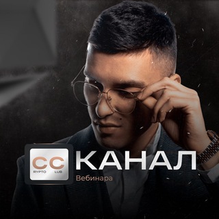 Telegram profile photo for КАНАЛ ВЕБИНАРА 04.10