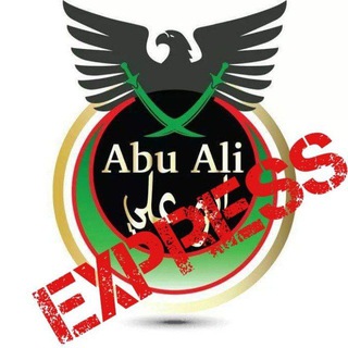Telegram profile photo for Abu Ali Express in English