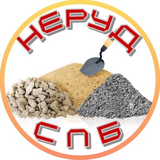 Telegram group profile photo for НЕРУД СПб