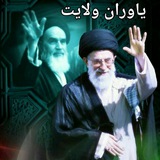 Telegram profile photo for یاوران ولایت