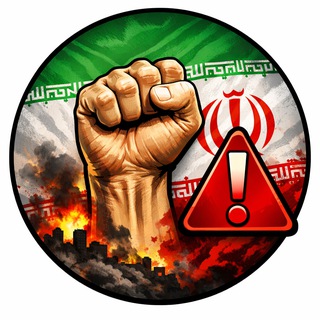 Telegram profile photo for Война в Иране⚡️