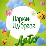 Telegram profile photo for Парк «Дубрава» | Подольск