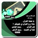 Telegram profile photo for 🌿ربيع القلوب 🌿