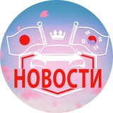 Telegram profile photo for Авто Новости