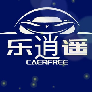 Telegram profile photo for 杭州乐逍遥