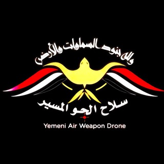 Telegram profile photo for سلاح الجو المسير
