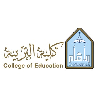 Telegram profile photo for كلية التربية | IMAMU