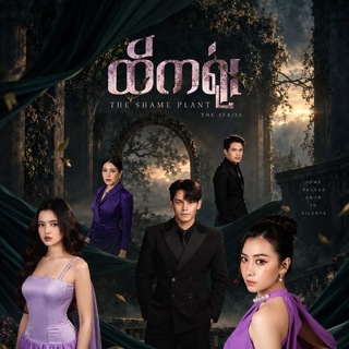 Telegram profile photo for ထိကရုံး စဆုံး