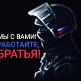 Telegram profile photo for Ингибитор