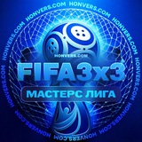 Telegram profile photo for Статистика FIFA. 3x3. Международная Мастерс Лига