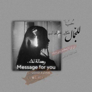 Telegram profile photo for كابشن كابلز كتابات بوستات حب و حزينه.