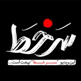 Telegram profile photo for سرخط